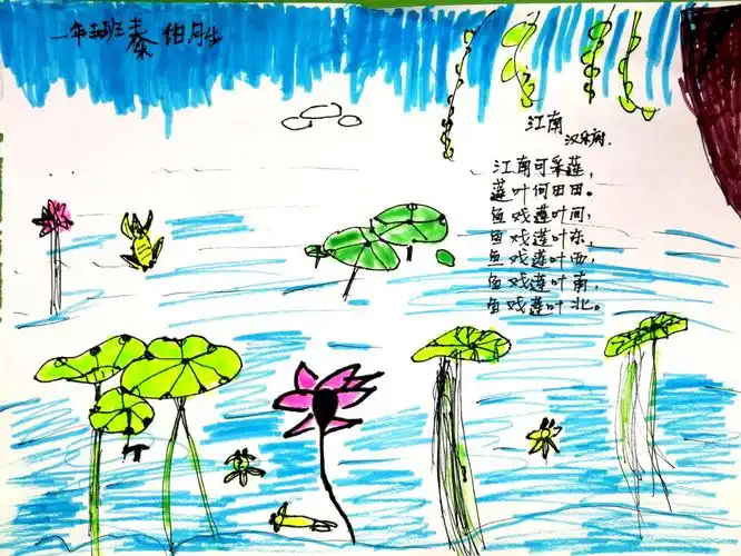 2019级5班语文课——《江南》里的"诗情画意"