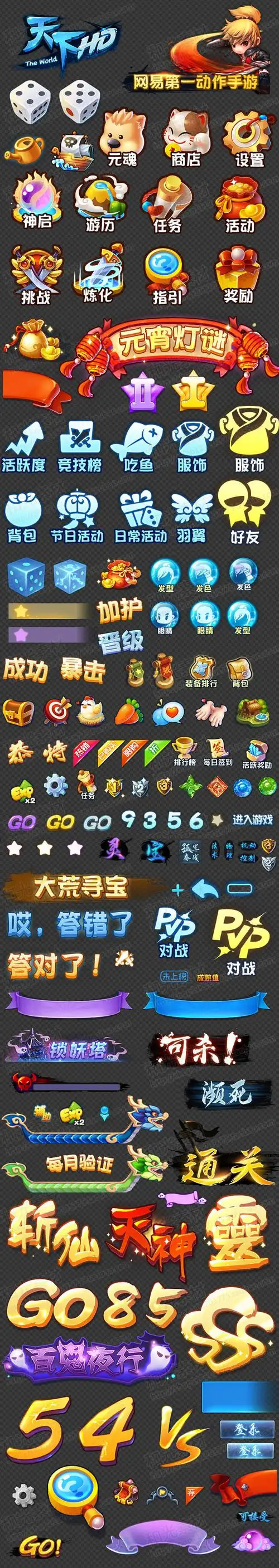 3393icon图形图标游戏图标游戏icon宝石货币装备图标游戏ui按钮图标