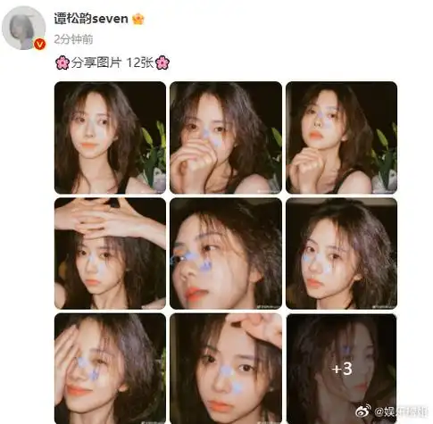 谭松韵发了12张大头像