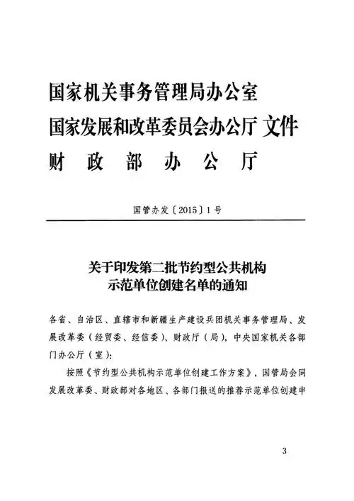国管办【2015】1号文件 你问我答网 - 你问我答网 国内优秀的知识问答