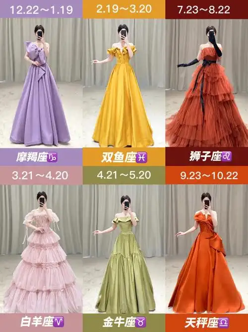 济南12星座专属幸运礼服来啦上济南婚纱