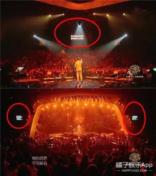 歌手开的演唱会也会有提词器啊但因为气氛偏轻松,即便忘记歌词也会有