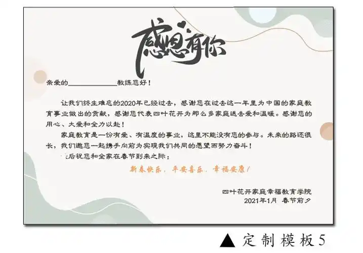 员工感谢祝福贺卡 感恩感谢祝福贺卡简约小清新卡片 企业答谢卡