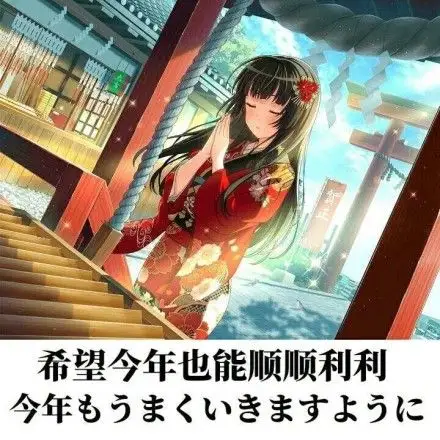 少女gif祈祷gif希望今年gif顺顺利利gif双手合十gif