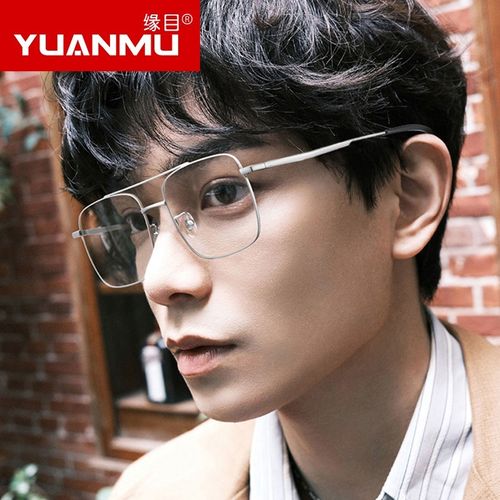 缘目(yuanmu) 防蓝光抗辐射眼镜男纯钛配近视平面网红变色手机电脑