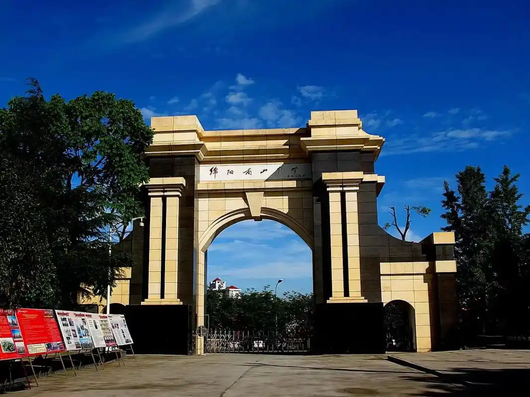 南山中学,生日快乐!庆祝四川省绵阳南山中学115周年华诞 - 抖音