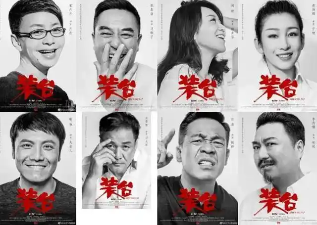 大剧看总台!cctv-1《装台》收视持续攀升