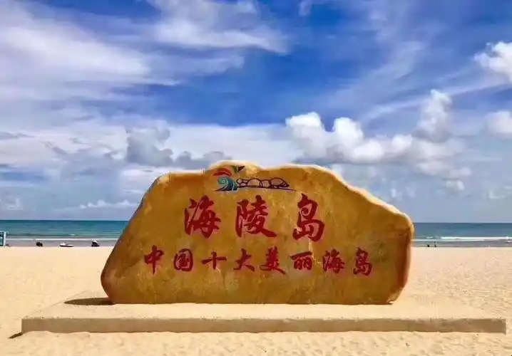 海陵岛在哪里