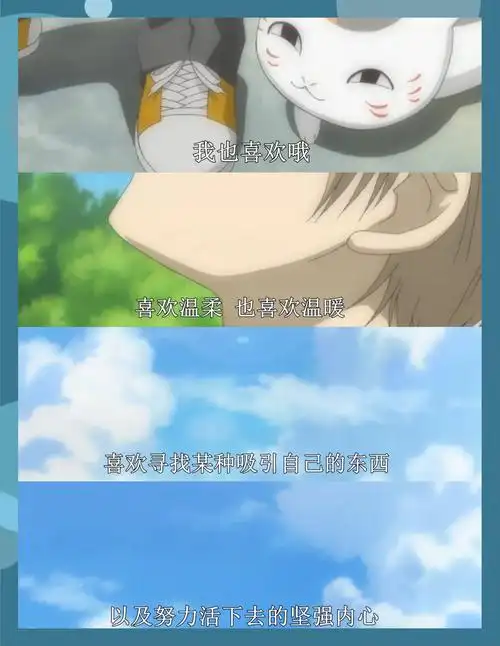 《夏目友人帐》治愈系动漫推荐