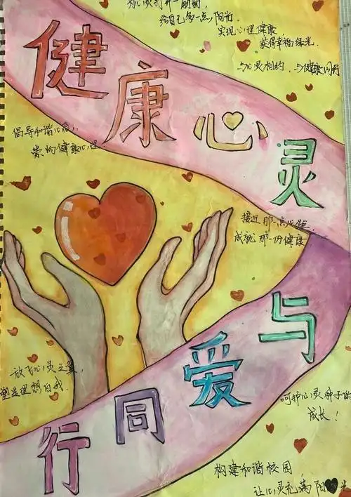 仇铭健心理海报的创作,使广大师生更加关注心理健康,为师生打造心灵