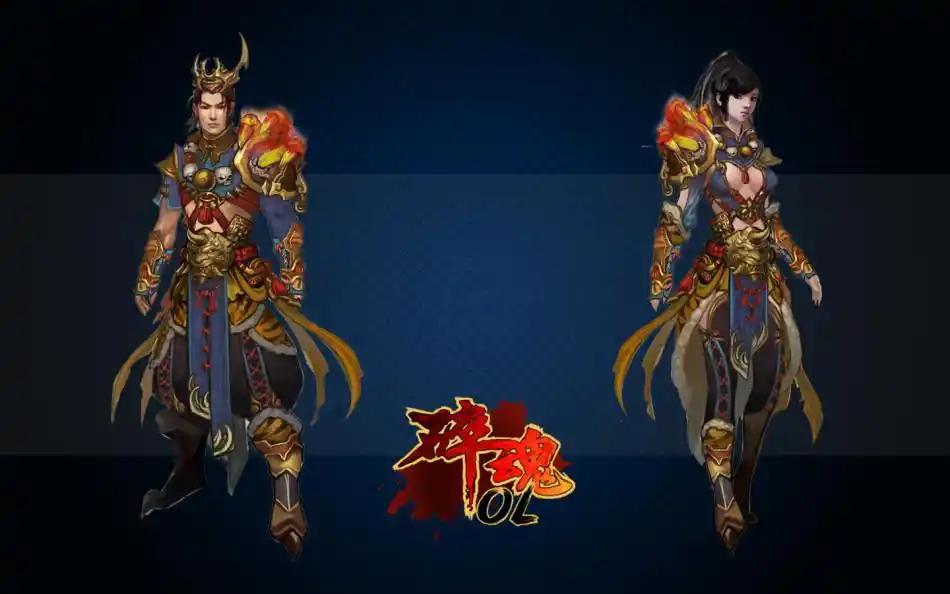 > 《碎魂online》游戏职业