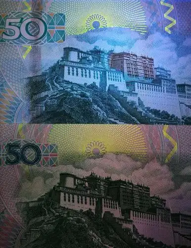 50元钞票背面局部紫外线下莹光效果对比,团形光影外围折线2005版钞