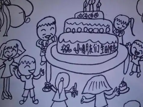 有关生日儿童画有哪些多人生日派对儿童画生日快乐的儿童简笔画