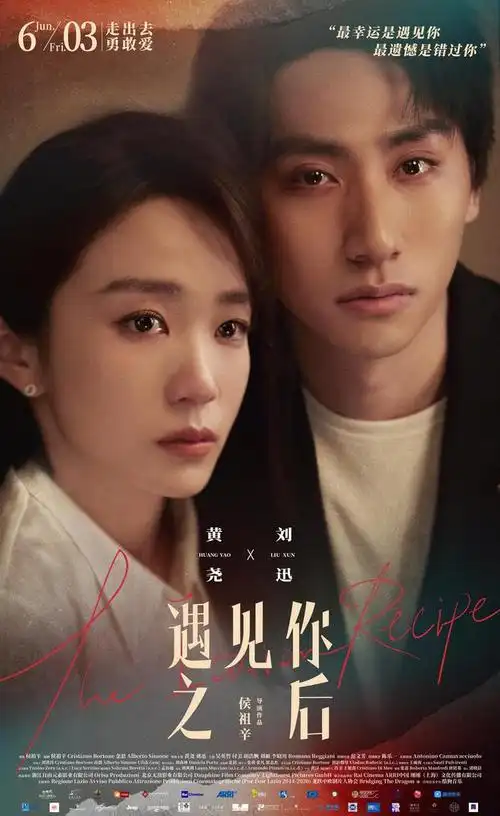 电影遇见你之后爆遗憾版主题海报罗马虐恋引爆短视频平台