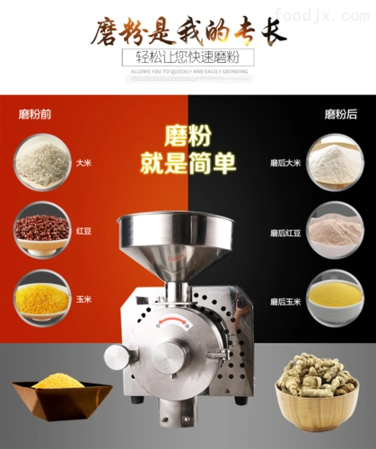 五谷杂粮磨粉机小钢磨打粉机工厂