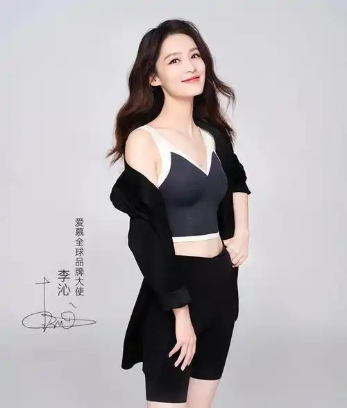 李沁爱慕内内品牌形象大使