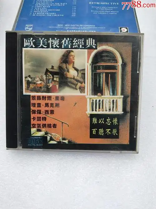 欧美怀旧经典_音乐cd_图片收藏_回收价格_7788音像