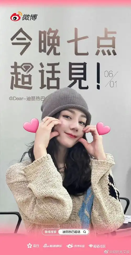 迪丽热巴脸颊比心照##迪丽热巴六一脸颊比心照