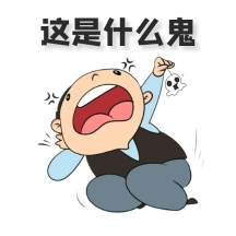 图怪兽gif原创搞笑什么鬼动态表情包