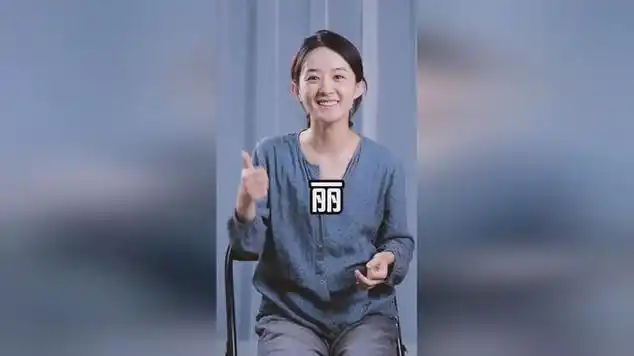 赵丽颖敢素颜这样接受采访,还挺敬业的|明星访谈|明星颜值_网易视频