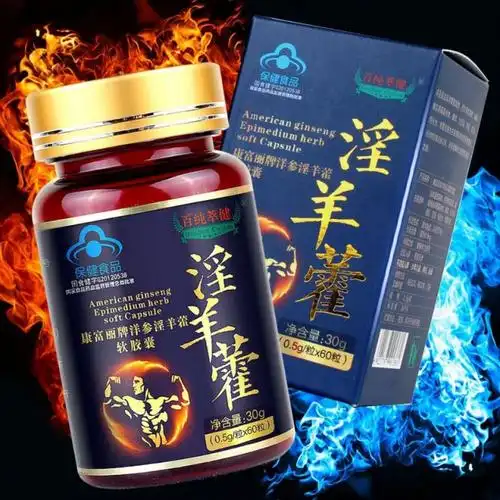男性保健食品洋参淫羊藿胶囊60粒人参男性品男用百纯一瓶60粒缓解疲劳