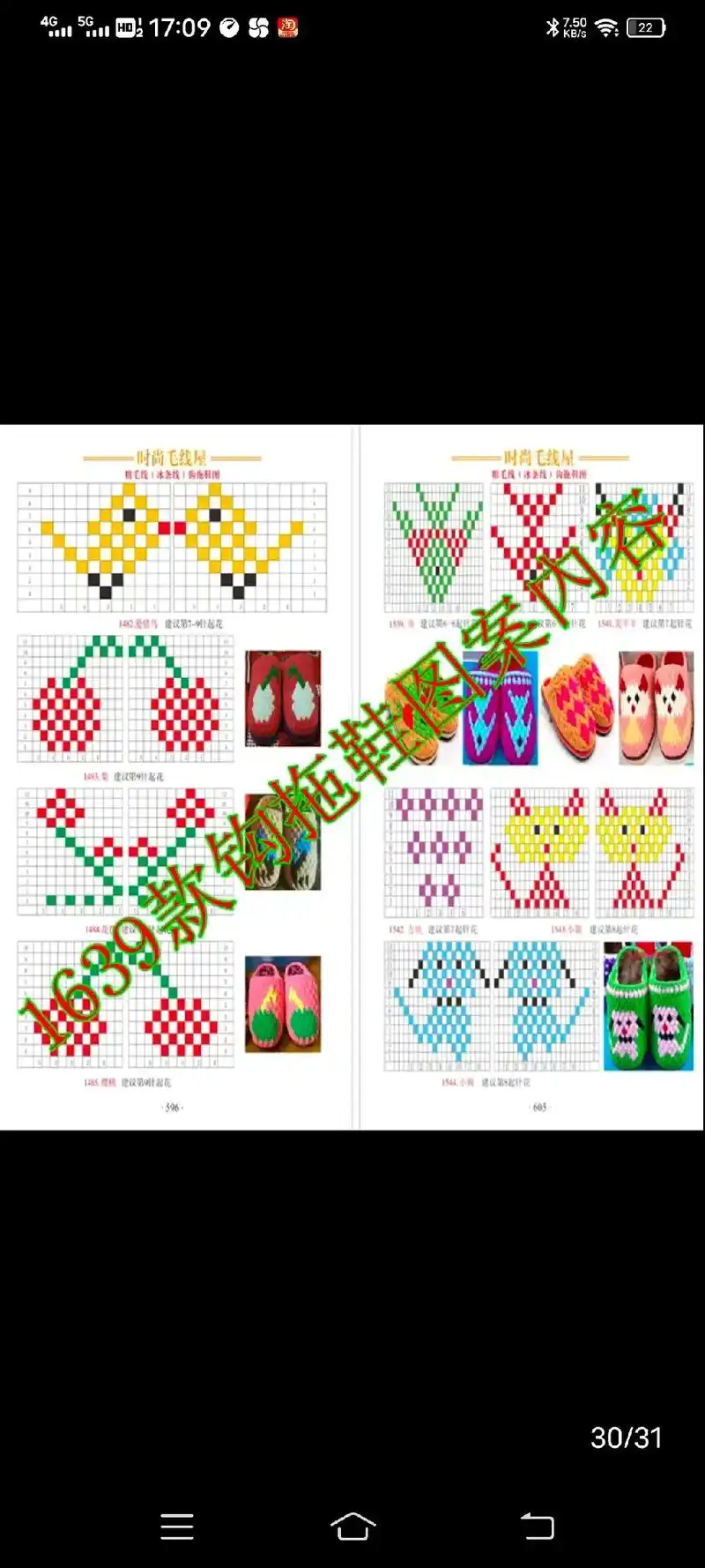 220 春动 六节 生世 710 1639款钩拖鞋图案内 - 抖音