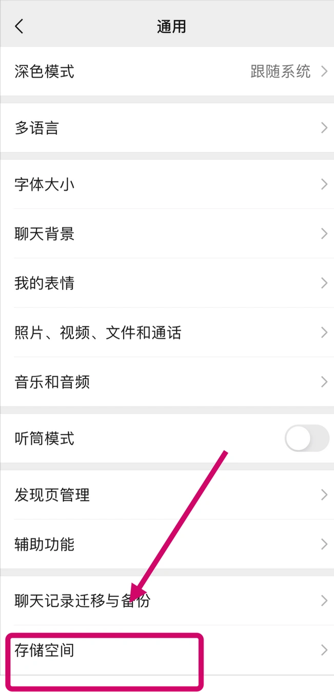 微信被删除的照片能够找回!原件都保存在这里,可一键查看并恢复