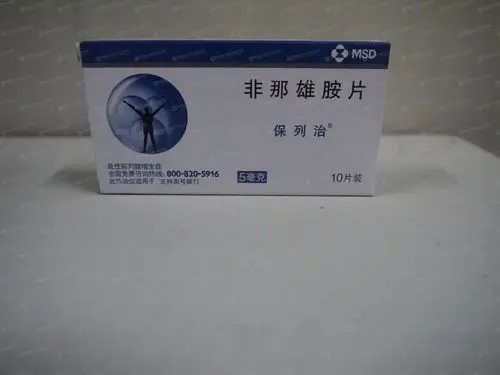 保列治(非那雄胺片)