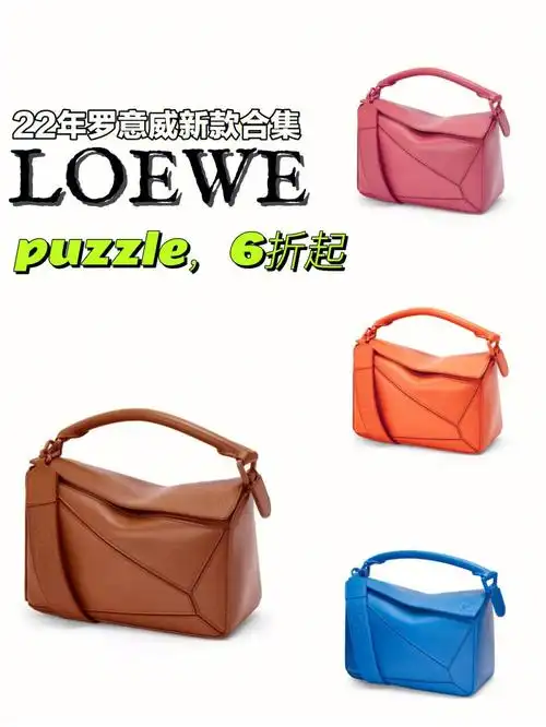 loewe罗意威22年新款来袭折扣高太难抢