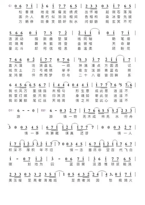 吹梦到西洲智能简谱