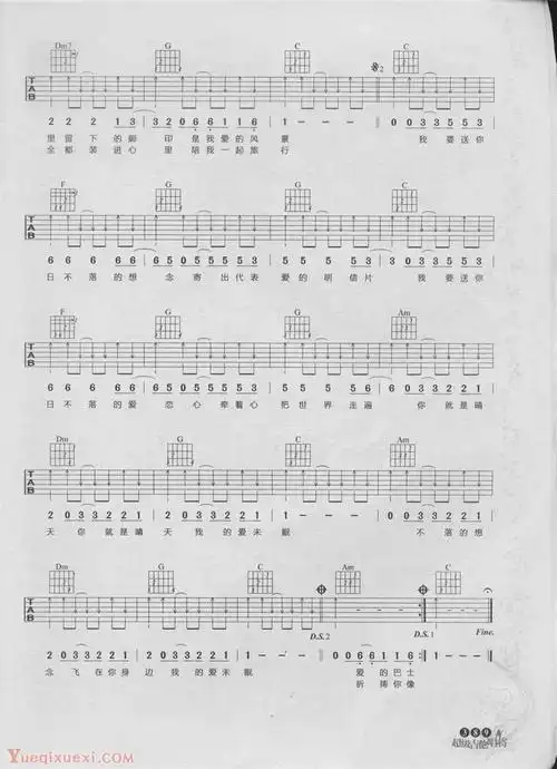 蔡依林吉他曲谱 日不落_吉他曲谱