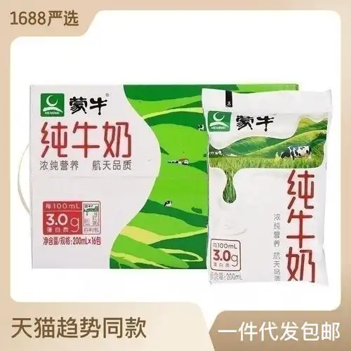 蒙牛纯牛奶新日期脂牛奶200ml*16/箱百利包营养早餐奶整箱批发