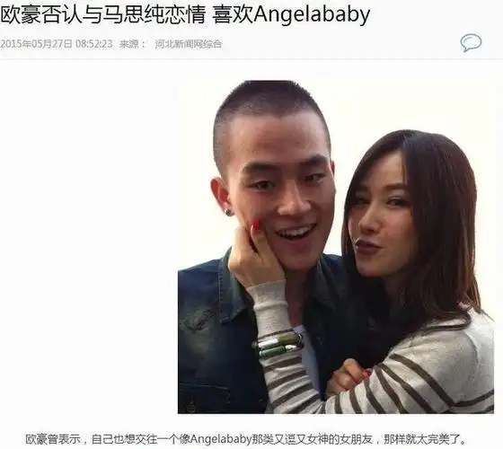 欧豪到底有没有女朋友?不太红的欧豪为何这么受汽车商亲睐?