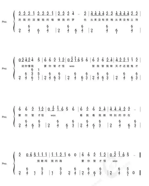tnt要你管谱子来啦_时代少年团_钢琴谱_古筝_简谱_古筝线上教学_娱乐