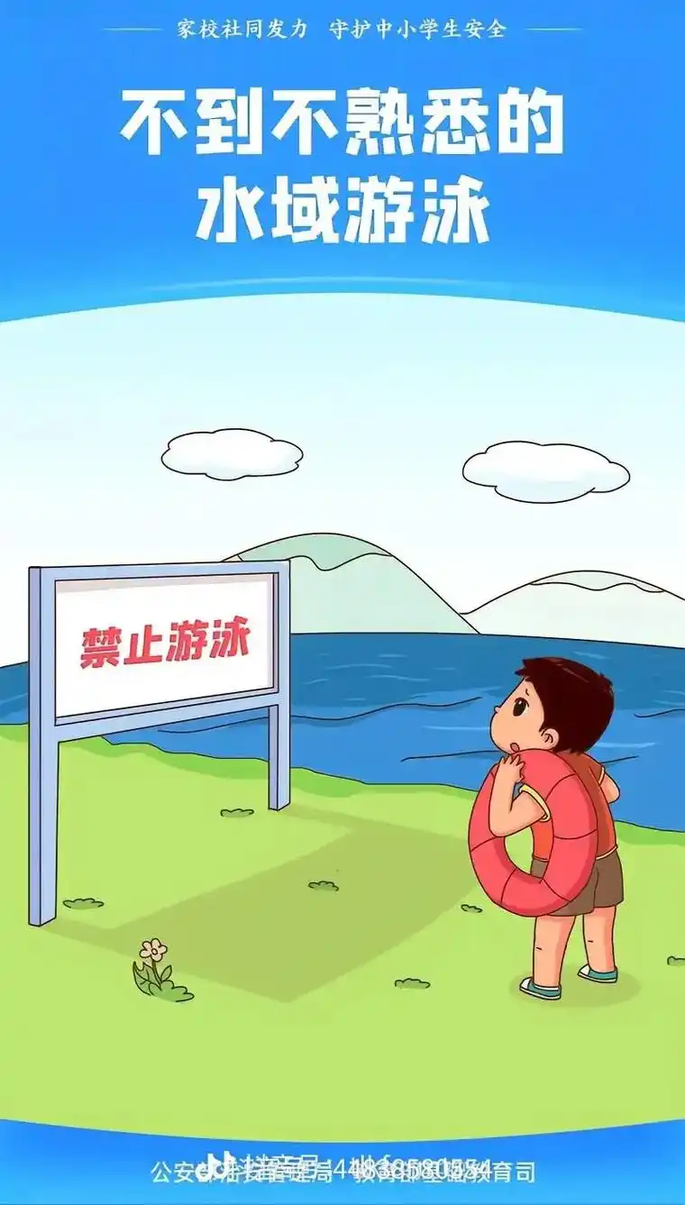 1. 不要独自一人外出游泳,也不要到不知水情或比较危险且易发 - 抖音