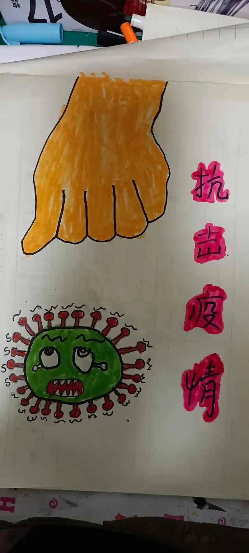 爱画画的小朋友 #愿病毒早日消除 #疫情儿童绘画 #一起加 - 抖音