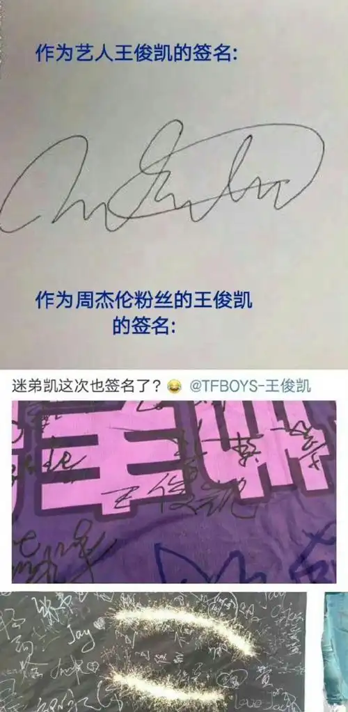 王俊凯周杰伦演唱会彩排