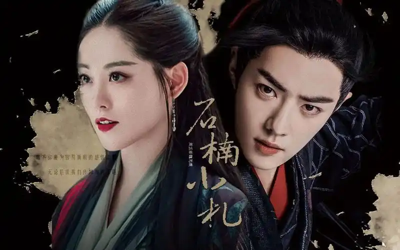 战羡x周芷若 (肖战x祝绪丹)|石楠小札| 自认惊叹的桥段终沦为老生常谈