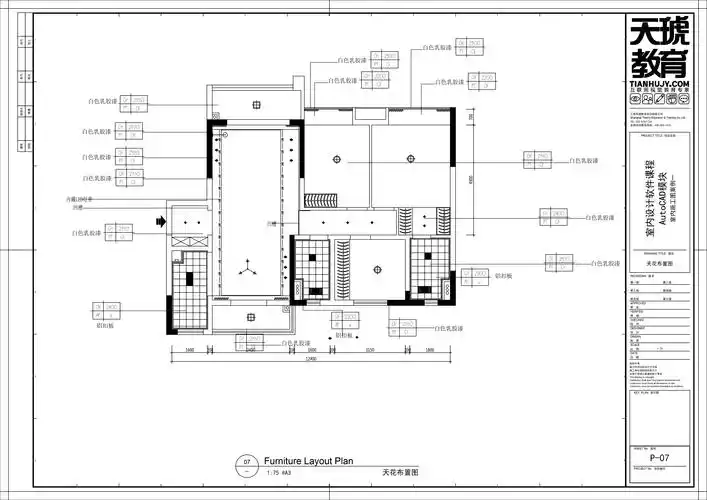 平面施工图-绘制配电系统图