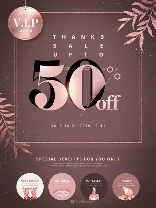 高端奢华会员日活动促销海报设计素材