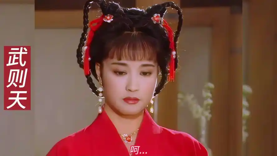 1995年刘晓庆主演的内地电视剧 武则天 主题曲 毛阿敏演唱的 自有人