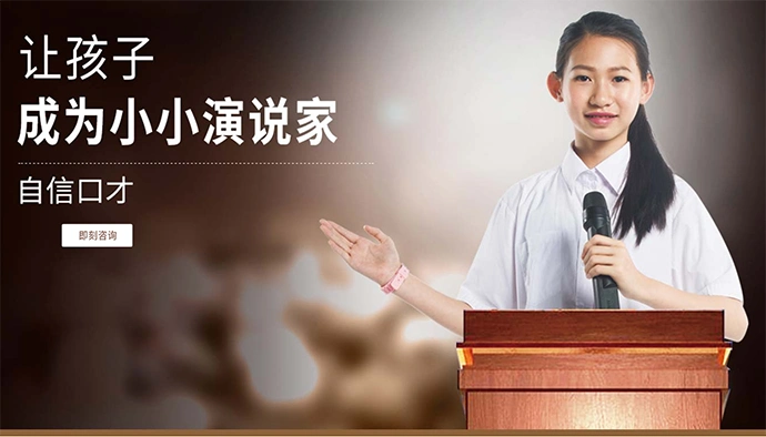 廊坊百艺汇口才训练,口才提升班,成就孩子美好明天
