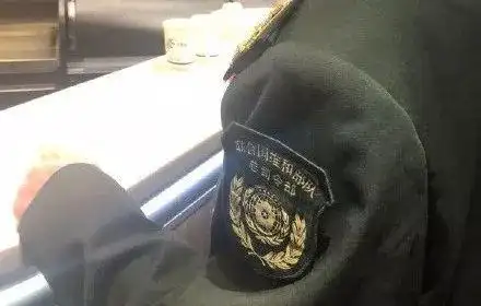 上图显示,骗子不仅臂章上漏洞百出地显示"维和部队总司令部",他还制作