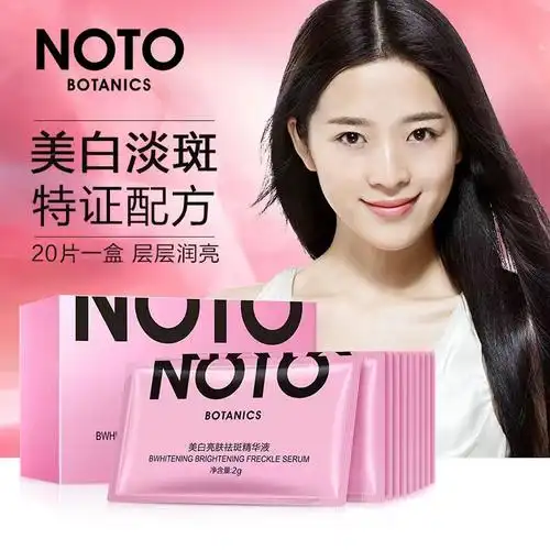 缤迪美白亮肤祛斑精华液2gx20袋盒装保湿紧实提亮活肤滋润精华液