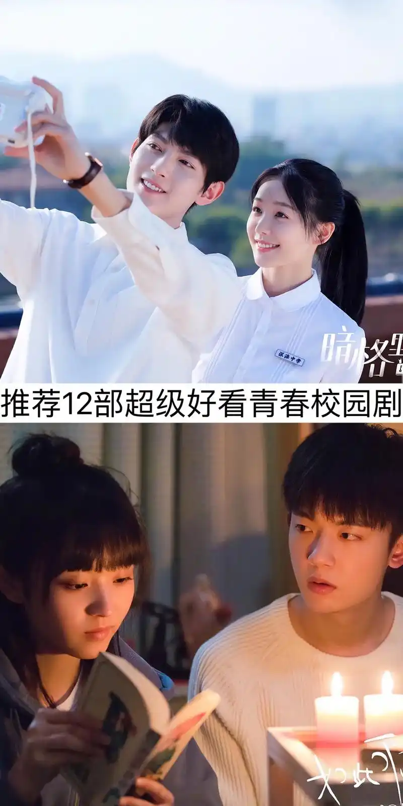 青春校园剧 #电视剧 #持续 - 抖音