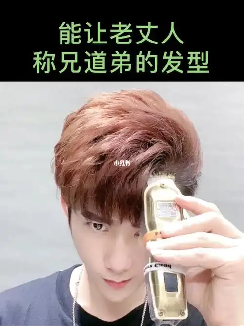 半纹理盖头发型教学