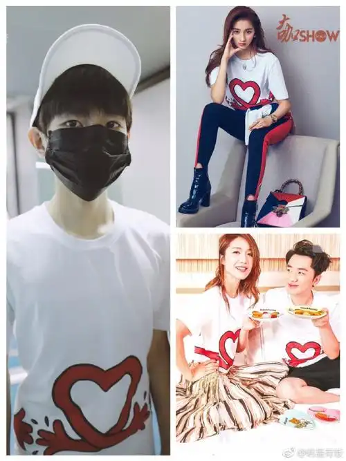 王源 白色爱心t恤不仅撞衫关晓彤,还撞王祖. 来自明星有饭 - 微博