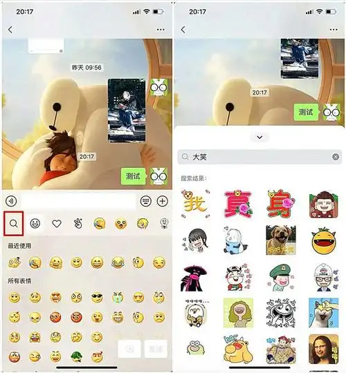然后就是微信表情包得到了更新,微信官方宣布上线了6张新表情,分别是