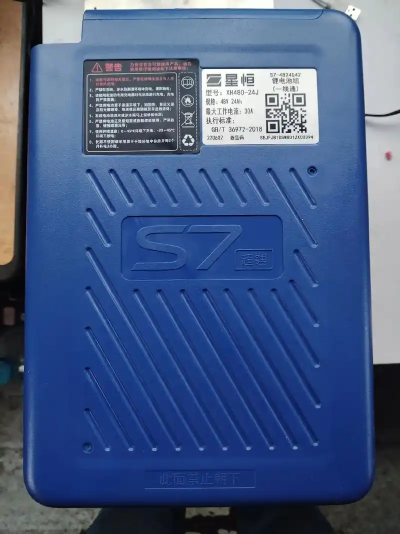 这是星恒电池高品质 - 抖音