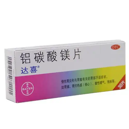 达喜铝碳酸镁片30片